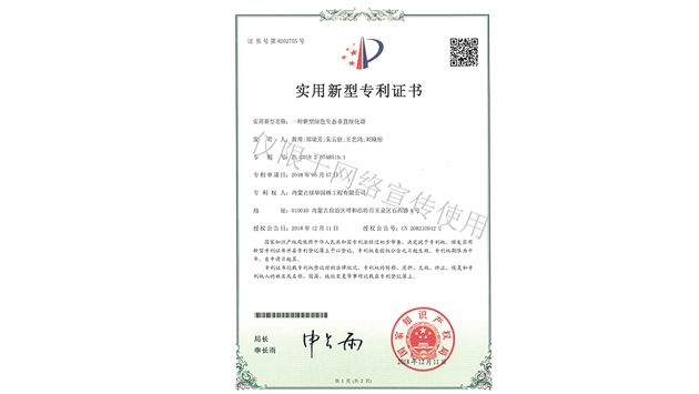 標題：新型綠色生態(tài)垂直綠化墻
瀏覽次數：1322
發(fā)表時(shí)間：2019-10-26