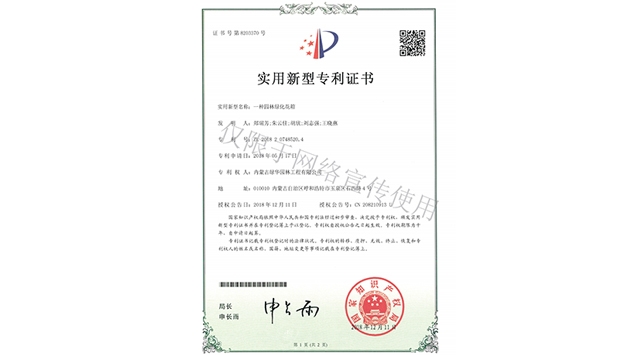 標題：園林綠化花箱
瀏覽次數：1209
發(fā)表時(shí)間：2019-10-26